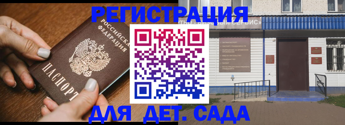 временная регистрация поиск в Лениногорске