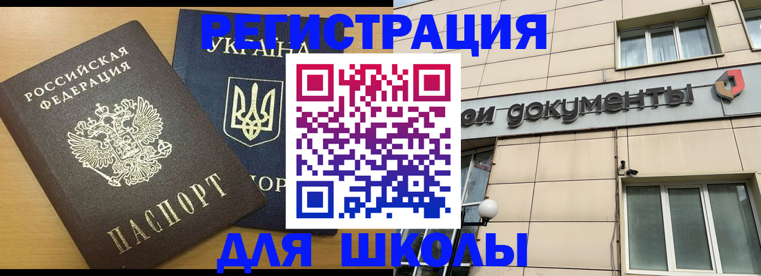 прописка для работы в Лениногорске